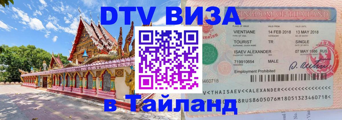 Оформление DTV визы под ключ: стоимость и тарифы, только загранпаспорт - Любляна  03.10.2025 